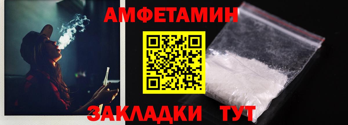 АМФЕТАМИН 98% Луховицы