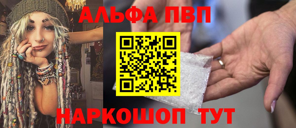 APVP VHQ Луховицы