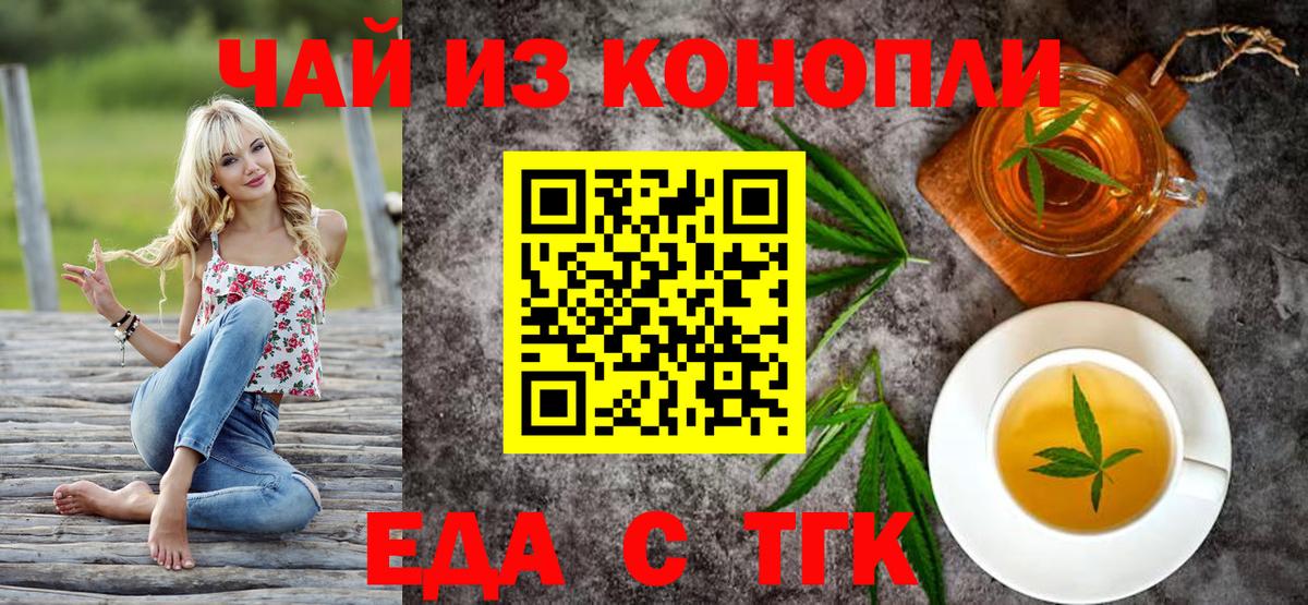 Печенье с ТГК конопля Луховицы