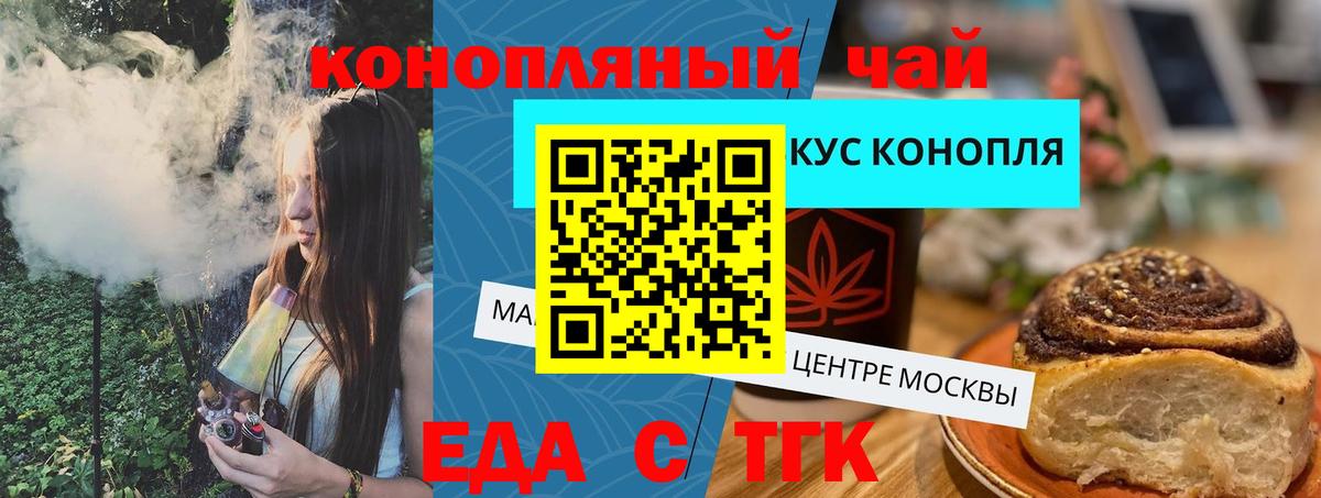 Луховицы  Печенье с ТГК конопля  Вход с VPN 