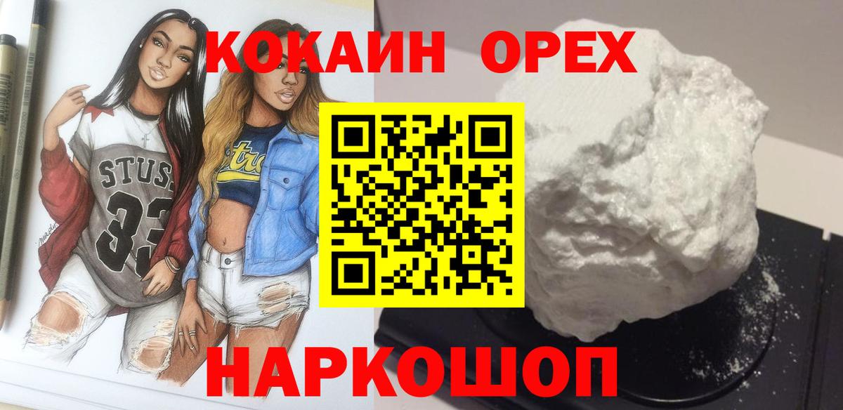 Кокаин Перу  COCAIN  Луховицы  Вход с VPN 