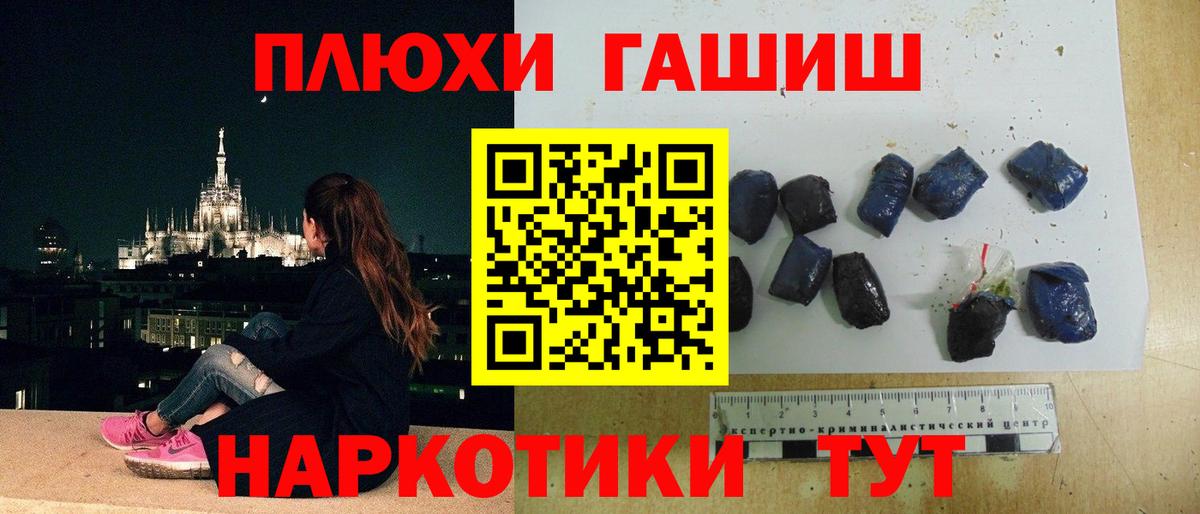 ГАШ хэш  Гашиш  Луховицы  Гашиш Ice-O-Lator  Вход с VPN 