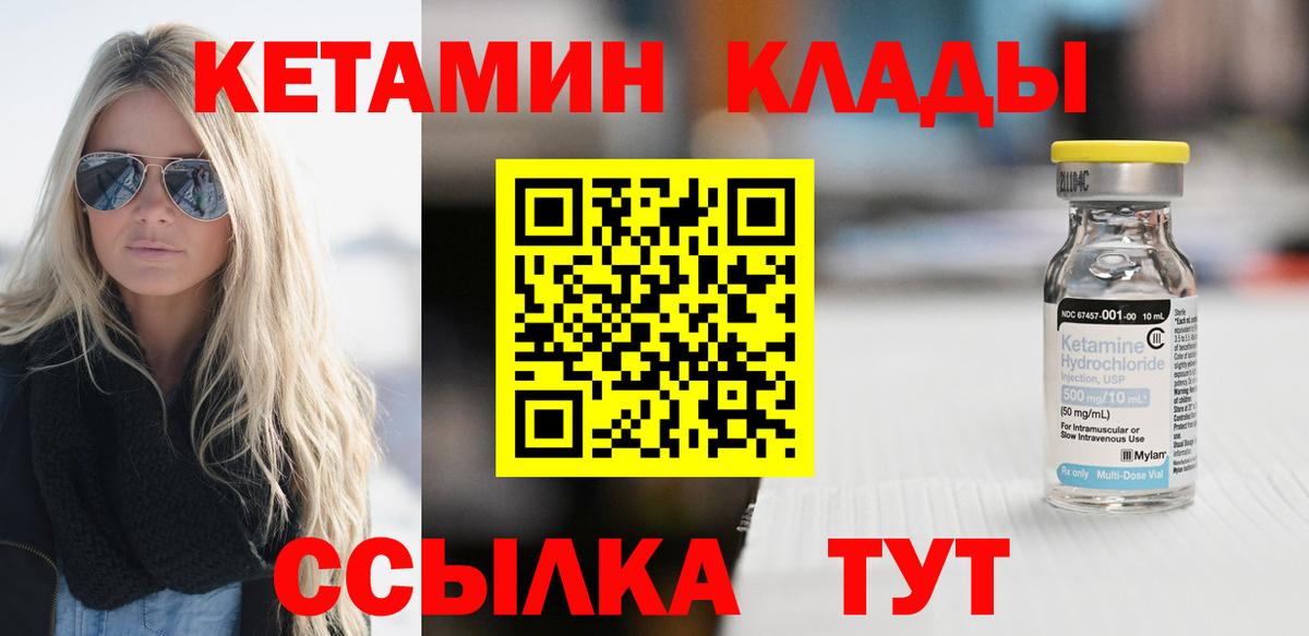 КЕТАМИН ketamine Луховицы