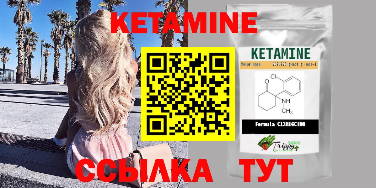 Кетамин ketamine  Вход с VPN  Кетамин VHQ  Луховицы 