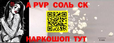 альфа пвп VHQ Камышлов