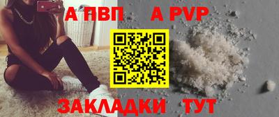альфа пвп VHQ Камышлов