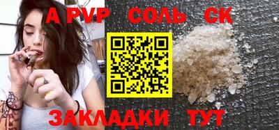 соль ск Кандалакша