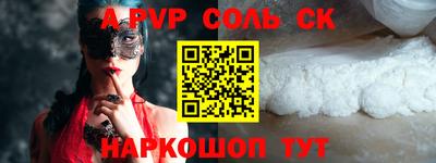 соль ск Кандалакша