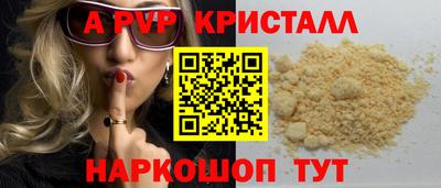 альфа пвп VHQ Камышлов