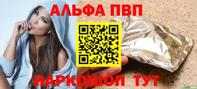 альфа пвп VHQ Камышлов