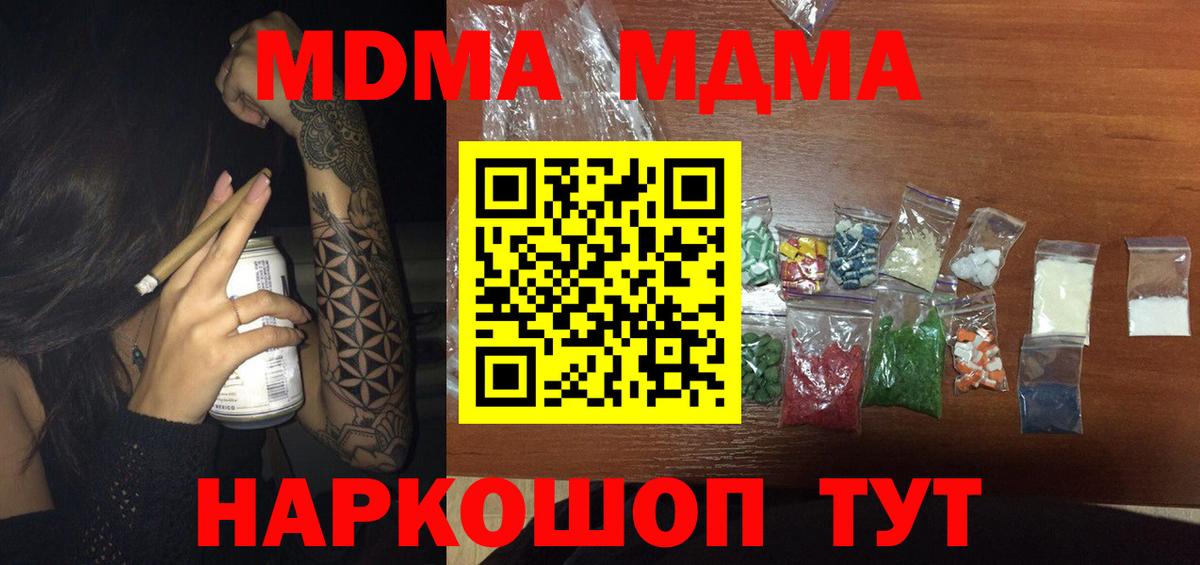 МДМА  МДМА кристаллы  Вход с VPN  Луховицы 