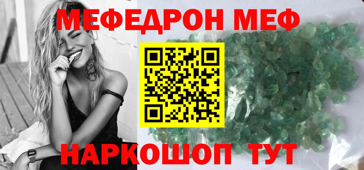 Мефедрон  Мефедрон VHQ  Мефедрон кристаллы  Меф  Вход с VPN  Луховицы 