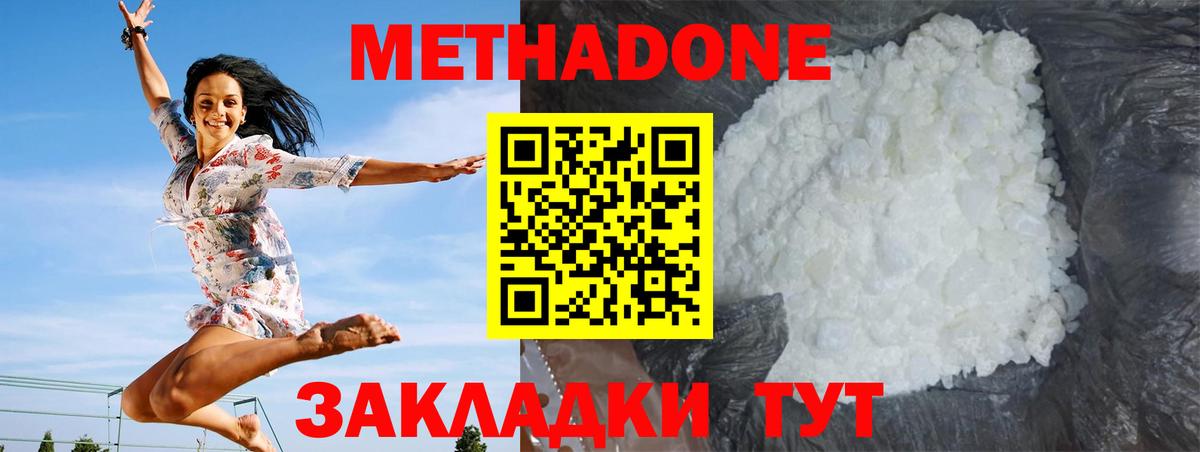ссылка на мегу онион  Вход с VPN  Луховицы  МЕТАДОН кристалл 