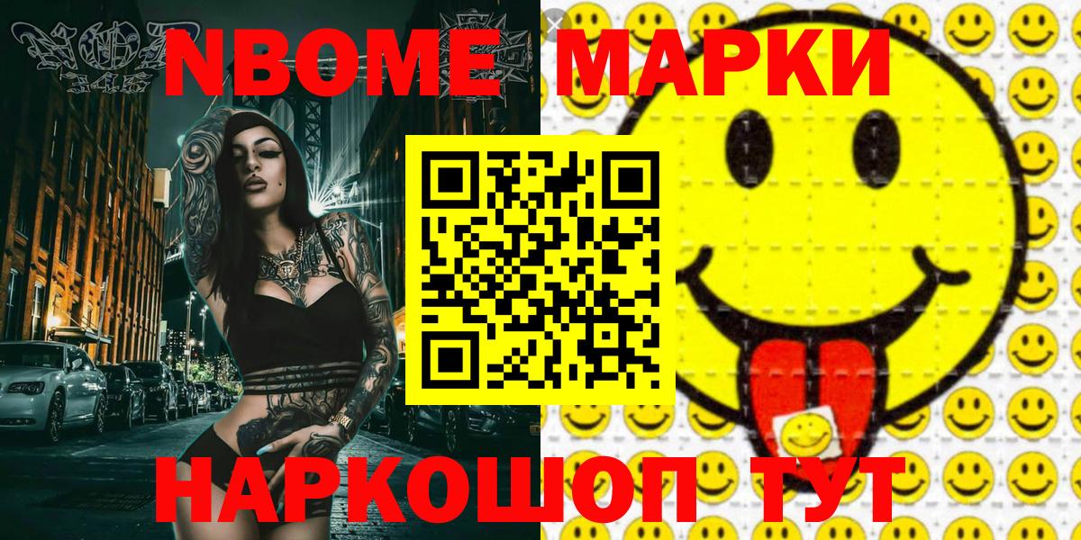 Наркотические марки  Вход с VPN  Луховицы  Марки 25I-NBOMe 1500мкг  Марки 25I-NBOMe 1500мкг 