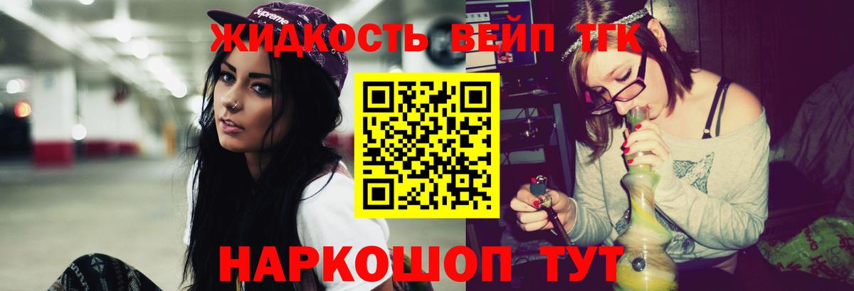 Дистиллят ТГК Wax  Вход с VPN  Дистиллят ТГК THC oil  Луховицы 